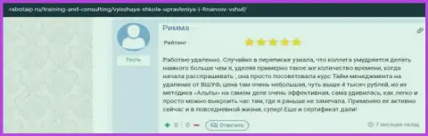 Веб-сайт RabotaIP Ru выложил отзывы реальных клиентов организации VSHUF