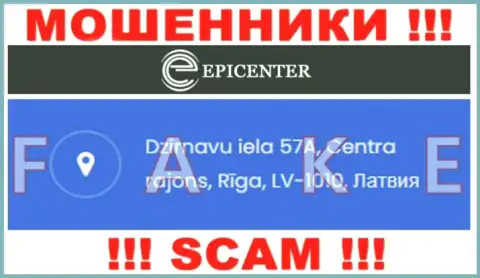 Epicenter International - это циничные МОШЕННИКИ !!! На официальном web-портале конторы предоставили левый адрес