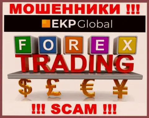 Направление деятельности обманщиков EKP-Global Com - это FOREX, однако знайте это надувательство !!!