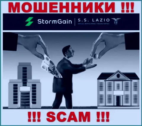 В дилинговом центре StormGain Com Вас ждет потеря и первоначального депозита и последующих финансовых вложений - это АФЕРИСТЫ !!!