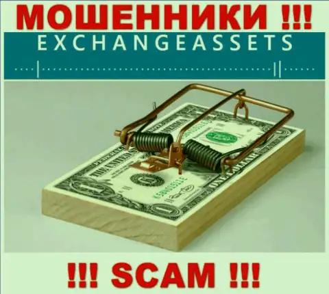 Не доверяйте ЭксчейнджАссетс - поберегите свои денежные активы