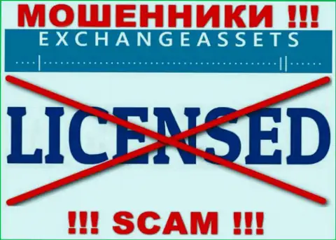 Компания Exchange Assets не имеет разрешение на осуществление деятельности, потому что мошенникам ее не дают