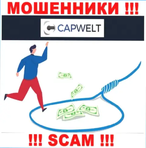 И депозиты, и все последующие дополнительные вложения в дилинговую организацию CapWelt Com будут украдены - МОШЕННИКИ