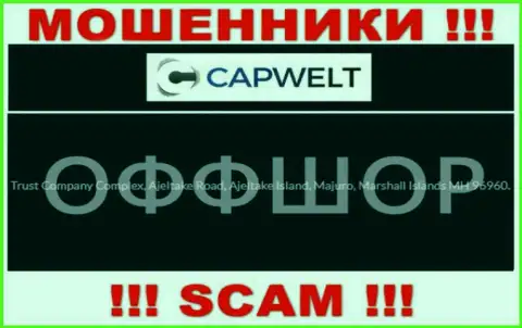 С internet мошенниками CapWelt работать довольно опасно, потому что скрылись они в офшоре - Trust Company Complex, Ajeltake Road, Ajeltake Island, Majuro, Republic of the Marshall Islands