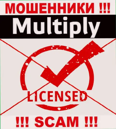 На сайте организации Мультипли не опубликована информация об ее лицензии, судя по всему ее нет