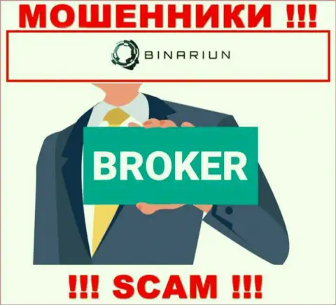 Работая совместно с Бинариун, можете потерять денежные вложения, потому что их Broker - это обман