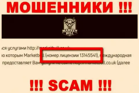 MarketBull Co Uk нагло присваивают вклады и лицензионный номер у них на сайте им не помеха это МОШЕННИКИ !!!