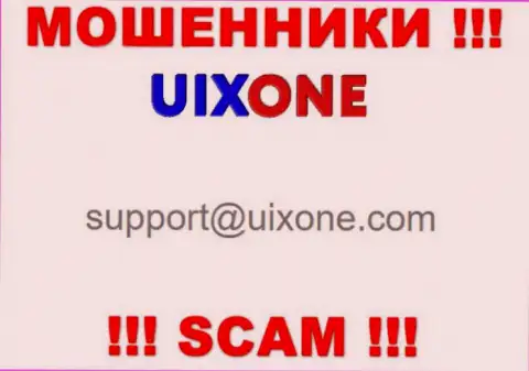 Спешим предупредить, что не рекомендуем писать сообщения на электронный адрес мошенников Uix One, можете остаться без финансовых средств