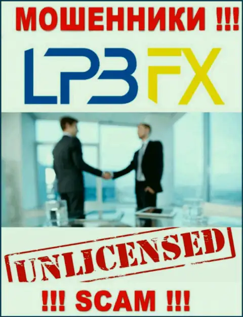 У компании LPBFX НЕТ ЛИЦЕНЗИИ, а значит промышляют противоправными деяниями