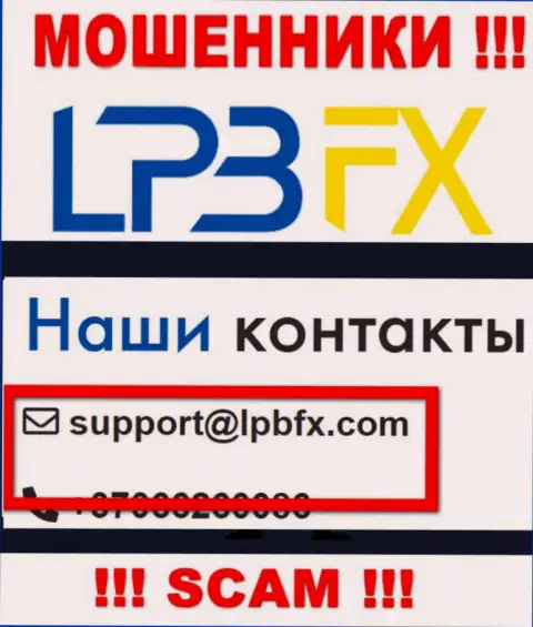 Е-мейл интернет мошенников ЛПБФХ ЛТД - инфа с сайта конторы