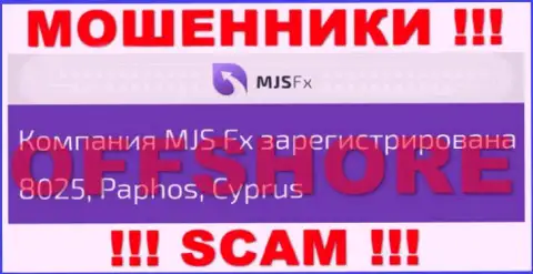 Будьте крайне внимательны жулики ЭмДжейЭс ФХ зарегистрированы в оффшоре на территории - Cyprus
