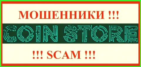 Coin Store - это SCAM !!! РАЗВОДИЛА !