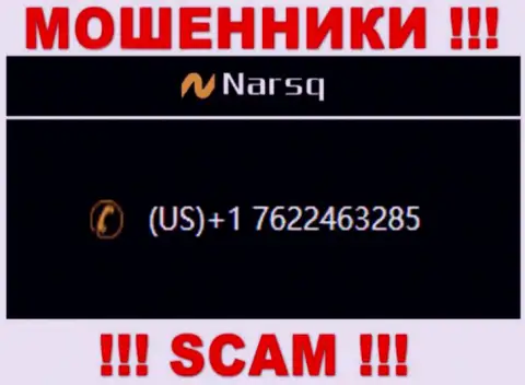 Не окажитесь пострадавшим от махинаций internet мошенников Нарскью Ком, которые разводят клиентов с различных номеров телефона