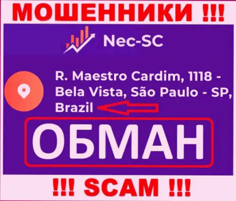 NEC SC намерены не разглашать о своем реальном адресе регистрации