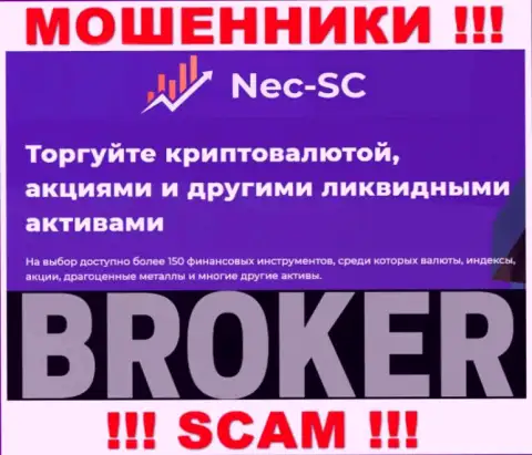 Будьте очень внимательны ! NEC-SC Com КИДАЛЫ !!! Их вид деятельности - Broker