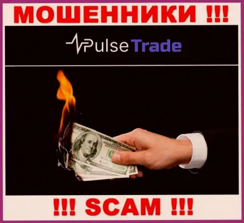 Pulse-Trade пообещали отсутствие риска в сотрудничестве ? Знайте - это РАЗВОДНЯК !!!