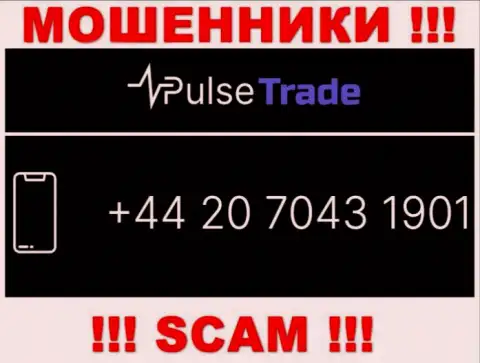 У Pulse Trade не один номер телефона, с какого поступит вызов неведомо, будьте осторожны