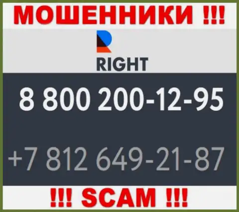 Помните, что internet мошенники из организации Ригхт звонят своим жертвам с разных номеров телефонов