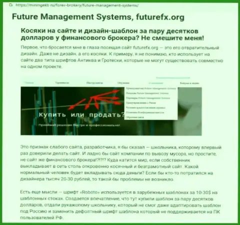 Детальный обзор FutureFX, отзывы клиентов и доказательства махинаций