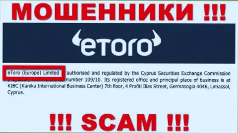 eToro - юр. лицо махинаторов компания eToro (Europe) Ltd