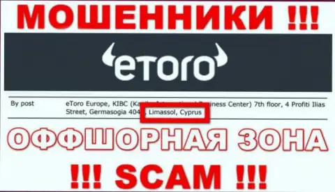 Не верьте internet мошенникам е Торо, так как они находятся в офшоре: Cyprus
