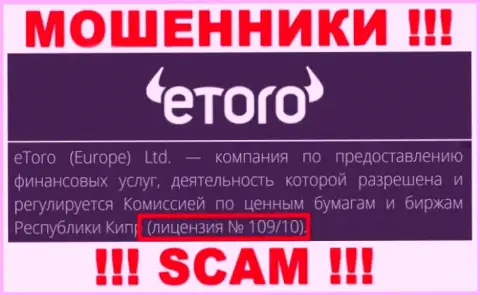 Будьте крайне осторожны, eToro вытягивают деньги, хотя и разместили лицензию на интернет-сервисе