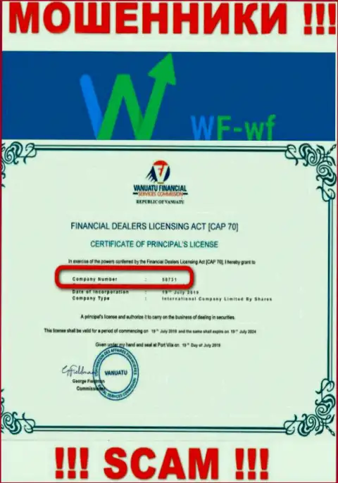 WF-WF Com - регистрационный номер кидал - 58731