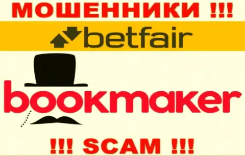 Основная деятельность Betfair - это Bookmaker, осторожно, промышляют неправомерно