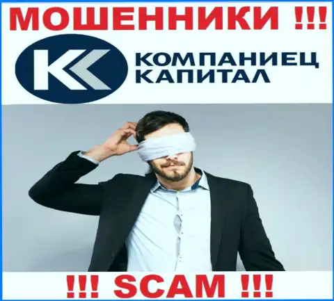 Найти информацию о регулирующем органе интернет мошенников Kompaniets-Capital Ru невозможно - его просто-напросто нет !!!