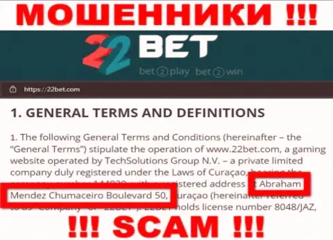 На интернет-портале мошенников 22 Бет сказано, что они расположены в оффшорной зоне - Abraham Mendez Chumaceiro Boulevard 50, Curaçao, будьте крайне осторожны