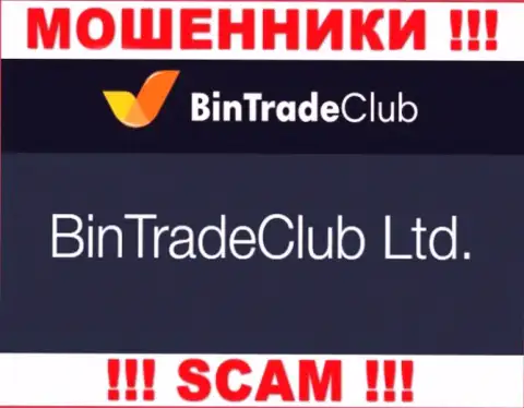 BinTradeClub Ltd - это компания, являющаяся юридическим лицом BinTrade Club