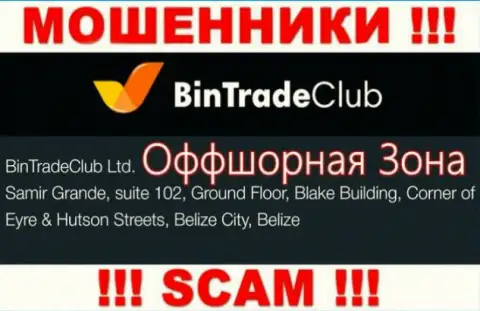 На официальном сайте Bin TradeClub представлен юридический адрес данной компании - Самир Гранде, сьют 102, Граунд Флор, Блейк Билдинг, Корнер оф Эйр и Хатсон-стрит, Белиз-Сити, Белиз (оффшорная зона)