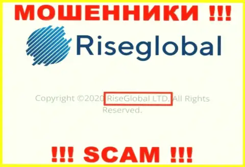 РисеГлобал Лтд - эта контора управляет мошенниками RiseGlobal Us
