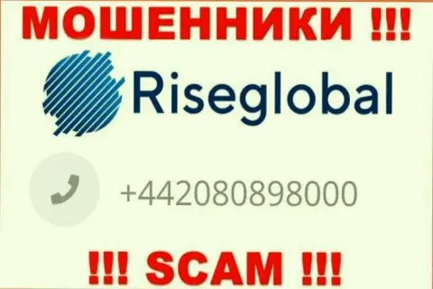 Кидалы из Rise Global разводят на деньги доверчивых людей, звоня с различных номеров телефона