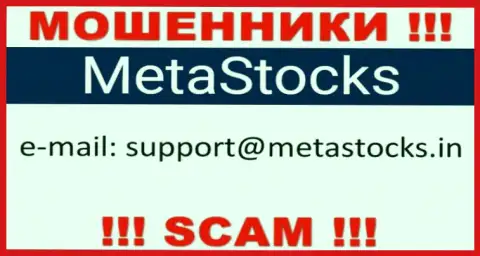 Рекомендуем избегать всяческих общений с ворюгами MetaStocks, в том числе через их e-mail
