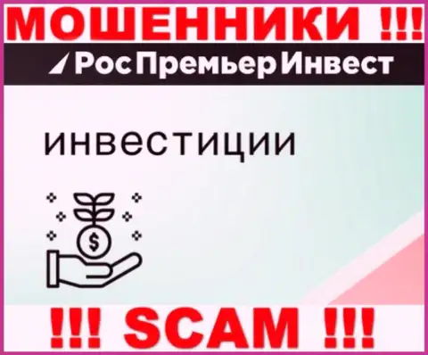 RosPremierInvest Ru жульничают, оказывая противоправные услуги в сфере Investing