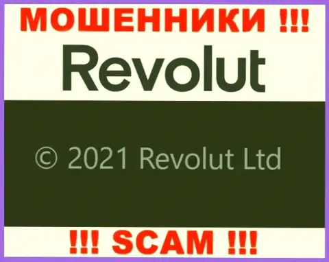 Юридическое лицо Револют Лтд - это Revolut Limited, именно такую инфу показали мошенники на своем интернет-сервисе