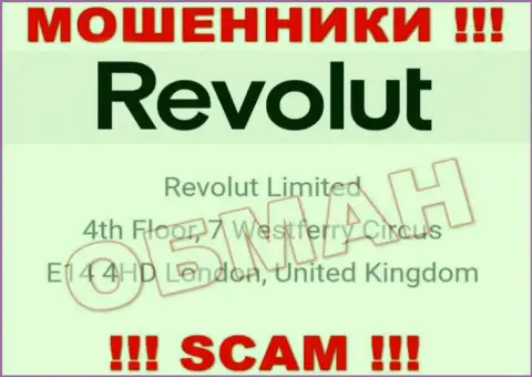 Юридический адрес регистрации Револют, указанный на их ресурсе - фейковый, будьте осторожны !!!