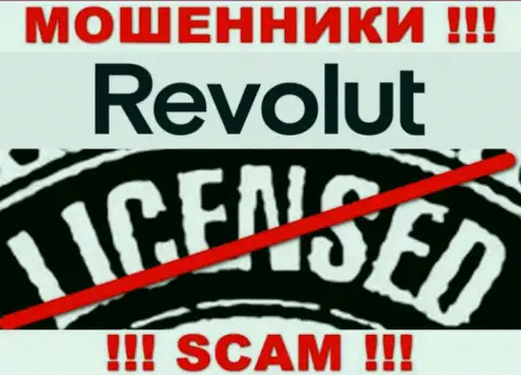 Будьте крайне внимательны, компания Revolut не смогла получить лицензию - это мошенники