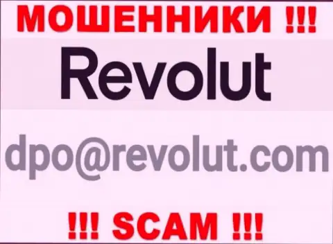 Не стоит писать мошенникам Revolut на их адрес электронной почты, можете лишиться денег
