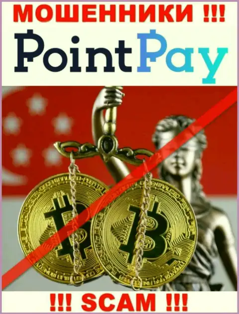 У организации PointPay не имеется регулятора - интернет-мошенники беспроблемно облапошивают клиентов