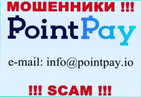 В разделе контакты, на официальном сайте мошенников PointPay, найден данный e-mail