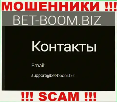 Вы обязаны осознавать, что контактировать с компанией Bet Boom Biz через их е-майл весьма рискованно - это махинаторы