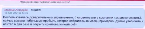 Отзыв интернет пользователя о Форекс брокерской организации EXCBC на сервисе Sandi Obzor Ru