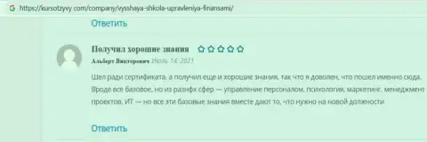 Пользователи оставили свои отзывы на web-сервисе KursOtzyvy Com об фирме VSHUF Ru