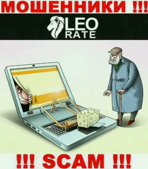Leo Rate - это МОШЕННИКИ !!! Прибыльные сделки, хороший повод выманить финансовые средства