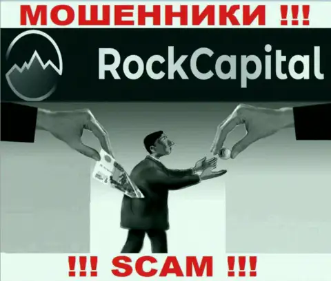 Итог от взаимодействия с организацией Rock Capital всегда один - разведут на средства, поэтому советуем отказать им в сотрудничестве