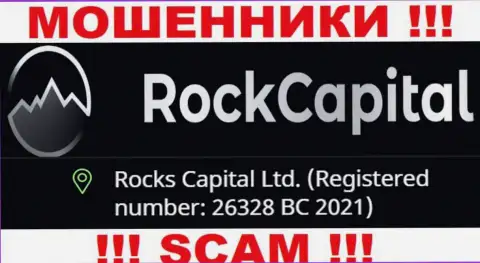 Регистрационный номер очередной противозаконно действующей компании RockCapital - 26328 BC 2021