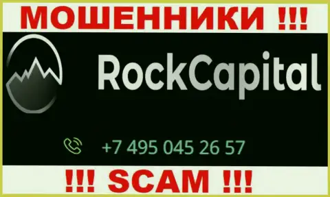 БУДЬТЕ ВЕСЬМА ВНИМАТЕЛЬНЫ !!! Не отвечайте на незнакомый вызов, это могут звонить из конторы Rocks Capital Ltd