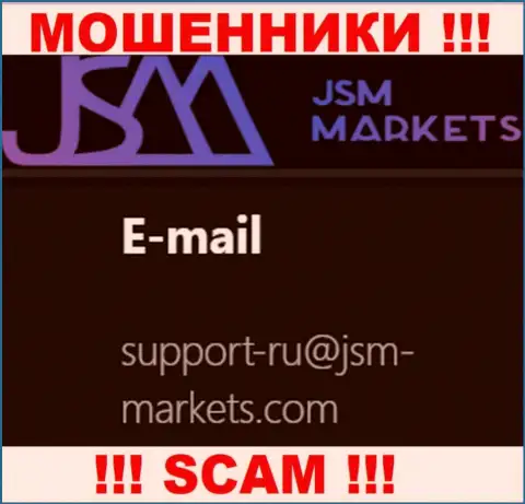 Указанный е-мейл internet-кидалы ДжэйЭсЭм Маркетс указали на своем официальном веб-портале